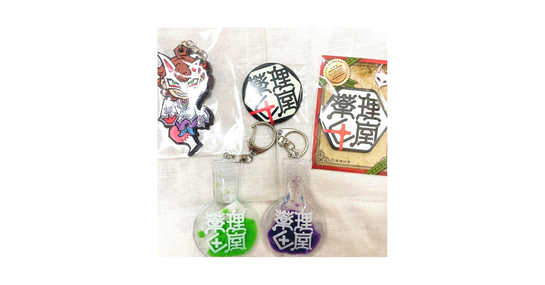 Amazon.co.jp: クラレ先生 薬理凶室 フラスコ キーホルダー 缶